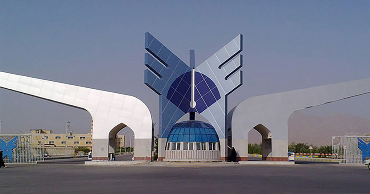 مدرک اصلی دانشگاه آزاد